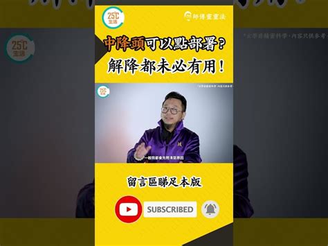 中降頭的八種特徵|被下降頭怎麼解？中了降頭怎麼辦？中降頭的八種特徵一次看！